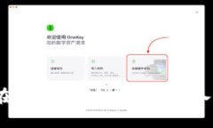 如何在以太坊钱包中成功存入资金？