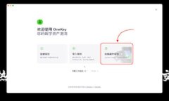 探索以太坊冷热钱包：安全存储与高效交易的完