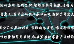    最新数字货币价格排行与分析  /  guanjianci  数字