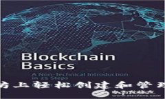 如何在以太坊上轻松创建和管理冷钱包挖矿