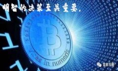  priekšbí 数字货币如何通过微信号稳定交易与投