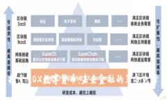 探索MOX数字货币：未来金融的革命先锋
