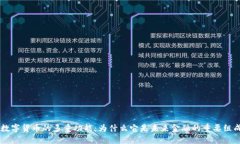 了解数字货币的多重功能：为什么它是未来金融