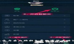 掌握数字货币秘籍：参与委内瑞拉免费数字货币