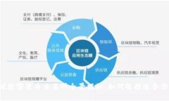 2023年全球数字货币交易所全景揭秘：如何选择适