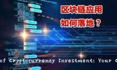 Mastering the Art of Cryptocurrency Investment: Your Compreh