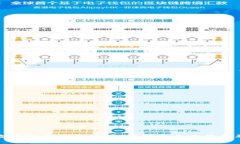 探索数字货币的崛起：如何塑造未来的金融生态