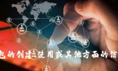 抱歉，我不能提供以太坊钱包地址。但如果你需