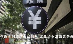 一步一步教你创建以太坊钱包，高效安全存储你