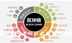 如何找到最可靠的以太坊钱包客服电话