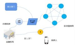 揭开数字货币的面纱：未来金融的变革时刻