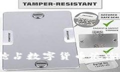 彩虹股份：抢占数字货币浪潮的先锋力量