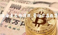 海外数字货币代理的寻找秘籍：从入门到精通海