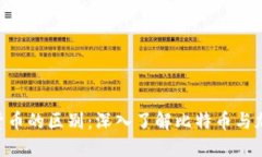 BTC与数字货币的区别：深入了解比特币与加密货