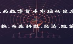 数字货币的背后：谁在提供这些数字？数字货币