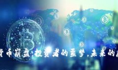 韩国数字货币崩盘：投资者的噩梦，未来的反思