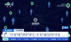 如何快速利用以太坊钱包进行高速公链交易