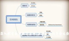 深入探索加密数字货币：未来金融的革命之路