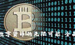 探索日本数字货币的无限可能：全面培训指南