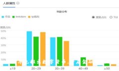 深圳率先推出数字货币，开启金融新篇章！