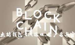 轻松配置以太坊钱包：IP、端口、用户名与密码一