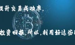   掌握数字货币K线图：选择适合你的交易平台！