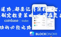   数字货币与股票：哪种投资方式更适合你？ /