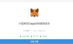 小狐狸钱包究竟能否仅添加以太坊？揭开多链钱