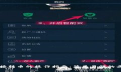 以太坊钱包直接转币的操作指南：简单易懂的步