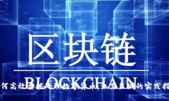 如何高效委托处理数字货币：江苏盐城的实践指
