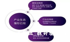 全面解析以太坊钱包节点升级：提升安全性与性
