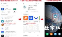 探秘苏州数字货币：推动经济数字化的未来之路