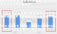   全面解析：中国央行数字货币全球领先之路 /