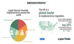 揭示以太坊钱包的显示原理：你的资产到底需要