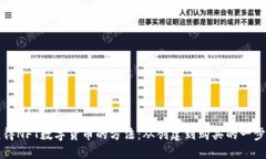 轻松获得NFT数字货币的方法：从创建到购买的一
