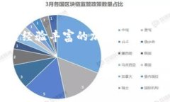 以太坊钱包APP官方：轻松管理您的以太坊资产随