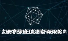 探索沙盒数字货币：未来金融的创新实验室