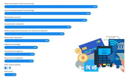 揭露ICC数字货币最新骗局：如何避免投资陷阱